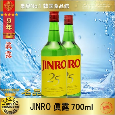 JINRO 眞露・ジンロ 焼酒 700ml | 韓国お酒類,韓国焼酎(ｵﾘｼﾞﾅﾙ、果汁