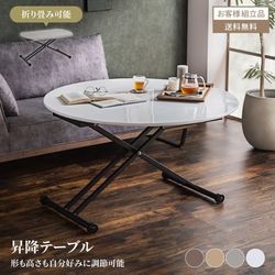 新生活 テーブル 昇降テーブル 120 72 センターテーブル リビングテーブル 北欧 ガス圧式 ガス圧式昇降テーブル 無段階調節 ダイニングテーブル 昇降式 鏡面 コンクリート調 木目 昇降 キャスター付き