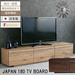 新生活 テレビ台 180 おしゃれ 幅180 tv台 テレビボード ニッポネア 高級感 tvボード 国産 180cm 日本製 完成品 avボード ローボード 日本製 無垢 F☆☆☆☆ フォースター シンプル モダン 収納 大川家具
