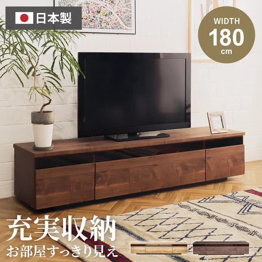 Y2 GBFTinterior テレビボード 凪咲 180cm ブラウン テレビ台 幅180cm おしゃれ 日本製 完成品 テレビボード TV台 TV