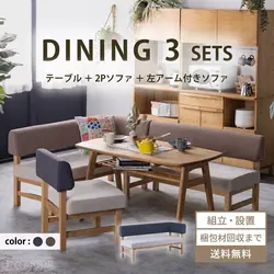 ダイニングセット 4人 ダイニングソファセット L字 コーナー 北欧 おしゃれ おすすめ ダイニングテーブルセット 食卓テーブル LD リビングダイニング 木製 ノラ nora 3点 3点セット メレ 座って左ひじタイプ 新生活