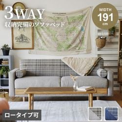 ソファーベッド 収納 シングルベッドサイズ 北欧 おしゃれ おすすめ ベッド 3人掛け 座面下収納 ファブリック クッション ローリング クッション ハーシー nora 大人かわいい