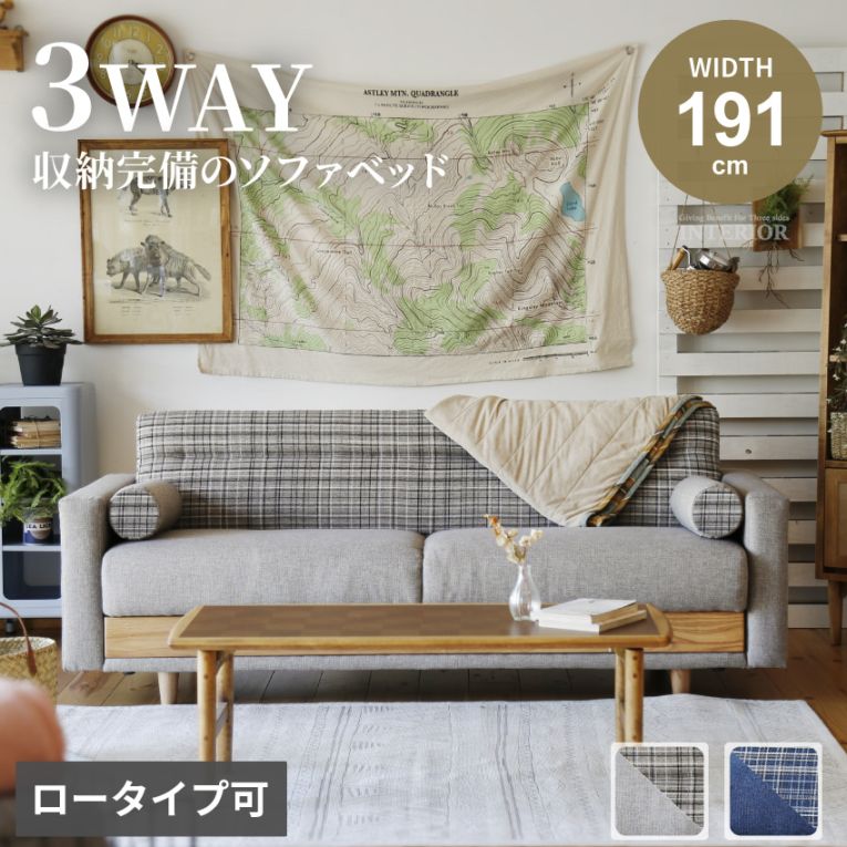 ソファーベッド 収納 シングルベッドサイズ 北欧 おしゃれ