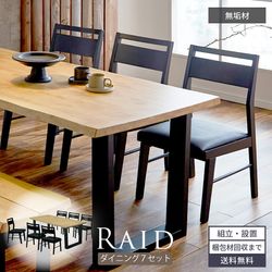 新生活 ダイニングセット 6人 ダイニングテーブルセット 6人掛け 北欧 おしゃれ おすすめ ダイニングテーブル 幅180 cm 180cm 7点セット テーブル 食卓テーブル ダイニング テーブルセット チェアー 和風 無垢 高級 天然木 高級ダイニングセット