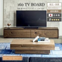 テレビ台・テレビボード・ローボード | GBFT Interior【公式】