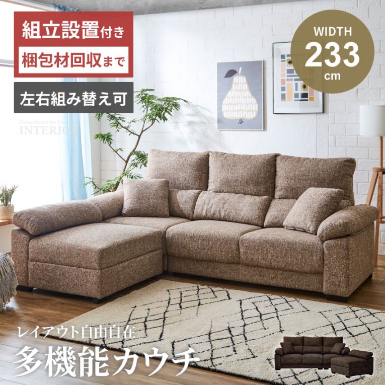 ソファ L字 カウチ コーナー 北欧 おしゃれ おすすめ L字ソファ ファブリック 収納付き 高級感 オットマン 収納 ヘッドリクライニング スタイリッシュ 新生活