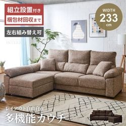 ソファ L字 カウチ コーナー 北欧 おしゃれ おすすめ L字ソファ ファブリック 収納付き 高級感 オットマン 収納 ヘッドリクライニング スタイリッシュ 新生活