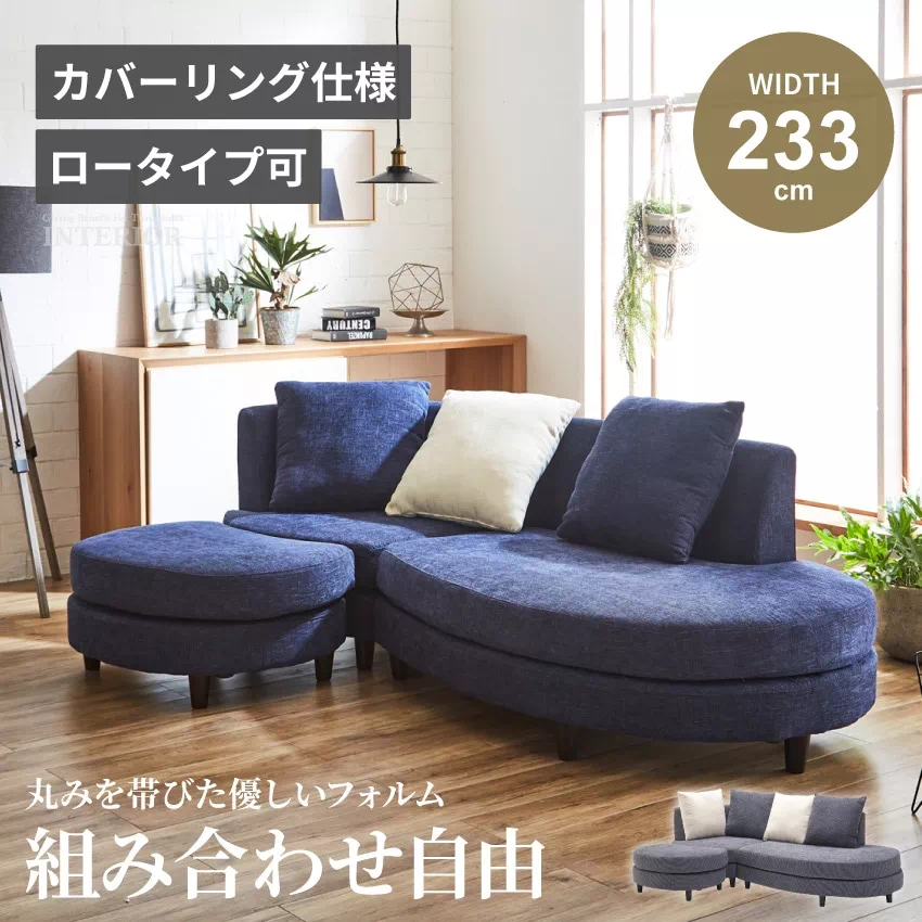 【ききこ】【美品】【L字ソファー】オッドマンのみ L字型ソファ オットマン付き