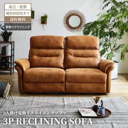 新生活 ソファ 3人掛け 北欧 おしゃれ おすすめ 2分割 電動 おしゃれソファー リビングソファー 3人掛けソファ ソファー おしゃれ リクライニングソファー 電動ソファー ファブリックレザー ヘッドリクライニング 3人用 ゆったり スタイリッシュ