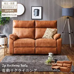 新生活 ソファ 2人掛け 北欧 おしゃれ おすすめ ソファー 電動 おしゃれソファー リビングソファー 2人掛けソファ 電動ソファー ファブリックレザー リクライニング リクライニングソファー 2人用 ゆったり サイドテーブル スタイリッシュ 高級感
