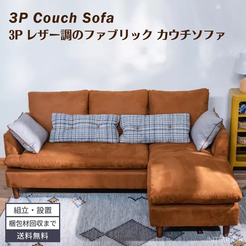 カウチソファー おしゃれ 3人掛け L字 コーナー 北欧 おすすめ ファブリックレザー クッション オットマン コンパクト nora. ノラ and g アンジー Annabelle アナベル 大人かわいい 新生活