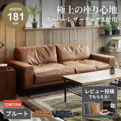 CRUSH CRASH PROJECT COMFORM PLUTO ソファ 2.5人掛け 北欧 おしゃれ おすすめ リビング スーパーレザーテックス プルート レザーテックス 2.5P 正規販売店 関家具