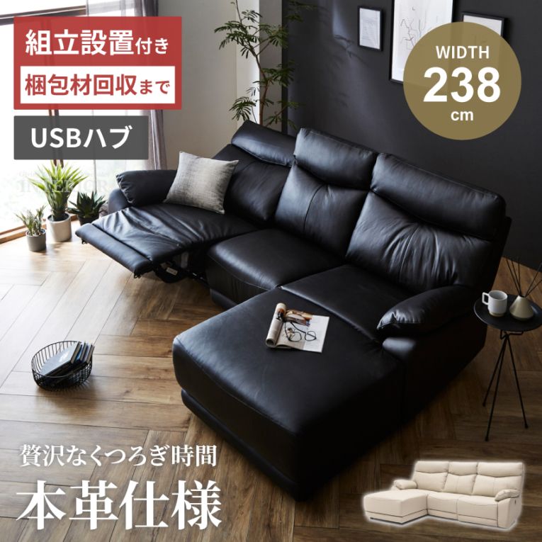 新生活 ソファー l字 カウチ コーナー 北欧 おしゃれ おすすめ ソファ 3人掛け ハイバック 電動 電動リクライニングソファー カウチソファー 革ソファー カウチソファー ポケットコイル USB 新生活 北欧 高級 厚革 本革 皮 革 レザー リビングソファー