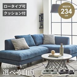 カウチソファ おしゃれ コーナーソファー 3人掛け 4人掛け 北欧  l字 おすすめ ファブリック ローバック 高級 大型 2点セット 新生活 レイモンズ raymonds 関家具