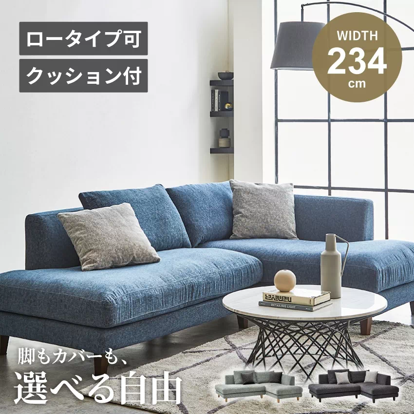 ダークグレー コーナーソファ 楽天市場】コーナーソファセット(LB07) ニトリ 【配送員設置商品