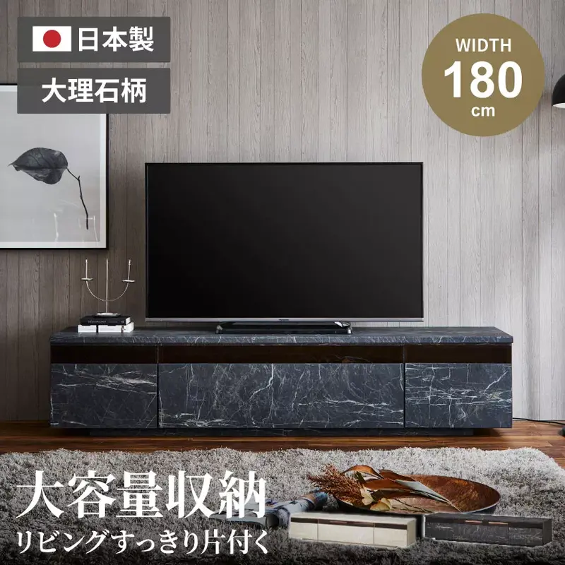 テレビ台 幅180cm 国産 おしゃれ tv台 テレビボード 高級感 大理石調 コンクリート柄 日本製 完成品 avボード ローボード 凪咲 収納 引き出し 大川家具 当店オリジナル商品 安心の価格 新生活
