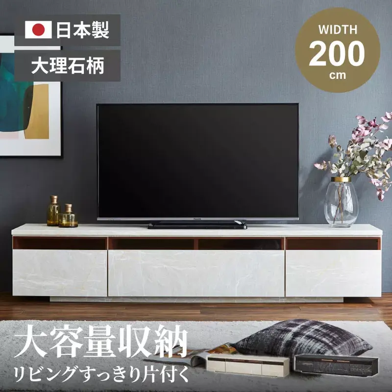 テレビ台 幅200cm おしゃれ 日本製 完成品 テレビボード ローボード TV台 TVボード 高級感 大理石柄 コンクリート柄 国産 avボード 凪咲 収納 引き出し 大川家具 当店オリジナル商品 安心の価格 新生活