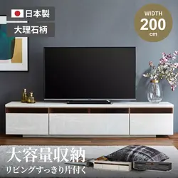 テレビ台 幅200cm おしゃれ 日本製 完成品 テレビボード ローボード TV台 TVボード 高級感 大理石柄 コンクリート柄 国産 avボード 凪咲 収納 引き出し 大川家具 当店オリジナル商品 安心の価格 新生活