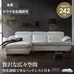 カウチソファ おすすめ L字 高級 3人掛け 4人掛け コーナー 白 黒 北欧 おしゃれ リビング 本革 革 皮 革張り L型 スチール脚 大型 新生活