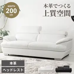 レザーソファー 3人掛け 革ソファー 北欧 白 黒 おしゃれ おすすめ 本革 皮 革張り リビング 二分割 ローバック ハイバック ヘッドギア 本革張り ヘッドリクライニング 人気 新生活 ソファ レザー