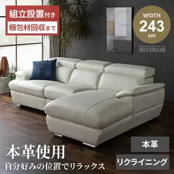 本革 L字 ソファー カウチ コーナー L型 3人掛け 北欧 おしゃれ おすすめ 高級感 ホワイト ブラック 電動 ハイバック リビング USB 革 レザー 革張り 白 黒 新生活