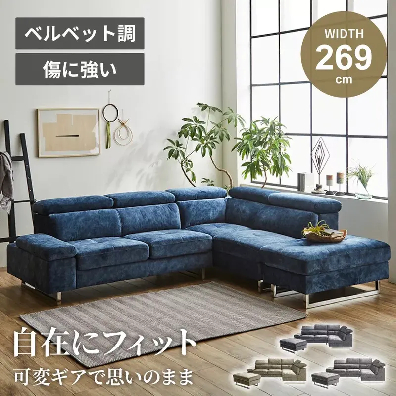 コーナーソファ カウチソファ L字型 3人掛け 4人掛け ハイバック ペット 引っかき傷に強い スツール付き クッション付き 北欧