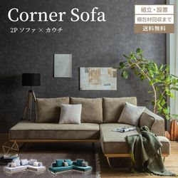 コーナーソファー おしゃれ 3人掛け カウチ L型 L字 コーデュロイ ファブリック おすすめ ソファ 2人掛け ローバック リビング ブルー カーキ 2点セット ローソファー 新生活
