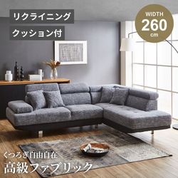 カウチソファー L字 3人掛け 4人掛け コーナー 北欧 おしゃれ おすすめ ファブリック 布 リビング ローバック ハイバック グレー ヘッドギア付き 新生活
