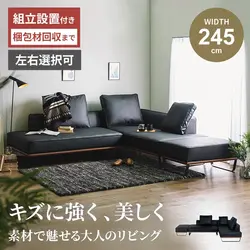 カウチソファ コーナーソファ L字型 3人掛け 4人掛け ローバック スツール付き 合成皮革 左右カウチ選択可 北欧
