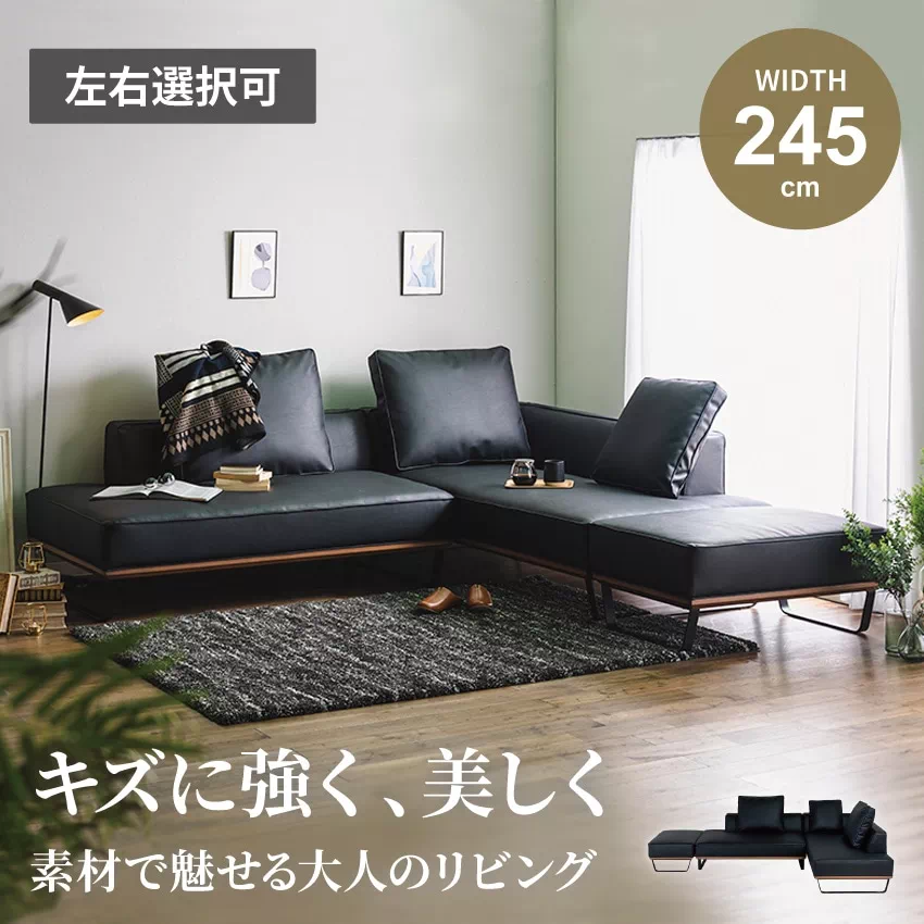 ローバック カウチソファ L字 スツール付き コーナーソファ 北欧