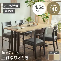 ダイニング テーブル セット 4人掛け おしゃれ 北欧 食卓セット おすすめ 幅140cm ダイニング5点セット 食卓テーブルセット 4人用 ブラウン ナチュラル 新生活