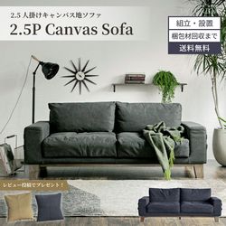 新生活 ソファ 2.5人掛け おしゃれ 帆布 キャンバス生地 ファブリック ヴィンテージ おすすめ ソファー 2.5人掛けソファー 北欧 おしゃれソファー リビングソファー ヘッドレスト サイドテーブル グリーン ダークグレー ウォッシュ加工 バレット 関家具