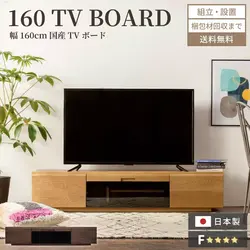 テレビ台 幅180cm おしゃれ ブラウン ナチュラル 70インチ