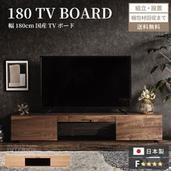 【最終値下げ】テレビボード　日本製 楽天市場】テレビ台 日本製 完成品 テレビボード 送料無料 北欧