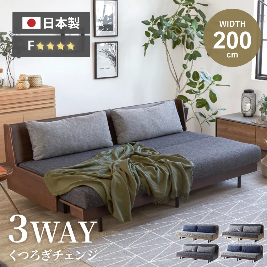 ソファーベッド 3人掛け 国産 おしゃれ おすすめ ソファ ベッド