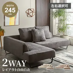 カウチソファ L字 おしゃれ コーナー 3人掛け 4人掛け 幅245cm 北欧 ファブリック 布 L型 脚 ローバック ソファセット 三人掛け 高級 2点セット シンプル 背もたれ低め 3人用 三人用 四人掛け 4人用 四人用 新生活