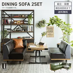 ソファ 2点セット L字 おしゃれ ダイニングソファ コーナーソファー 北欧 PVC 帆布 ヴィンテージ 西海岸 LD リビングダイニング PULLEY プーリー UP TOWN FURNITURE 【※テーブル別売り】 新生活