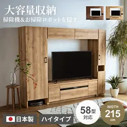 テレビ台 壁掛け風 収納 壁面収納 おしゃれ ハイタイプ テレビボード 日本製 幅215cm 新生活