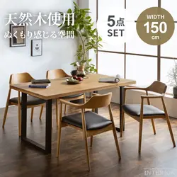 ダイニング テーブル セット チェア 4人掛け 4人 5点セット イス おしゃれ おすすめ 北欧 幅150cm 回転チェア 和風 和モダン オーク オーク無垢 無垢材 天然木 新生活