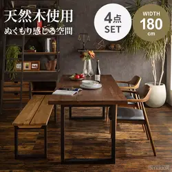新生活 ダイニングセット 4人 ダイニングテーブルセット 4点セット 4人掛け 北欧 おしゃれ おすすめ ダイニングテーブル 幅180 cm 180cm 4人 4人用 ダイニング テーブルセット チェアー 回転チェア 和風 和モダン ウォールナット無垢 無垢材 天然木