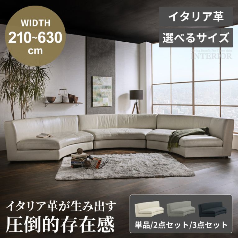 送料無料/美品/イタリア製/本革レザー/ソファー/イタリア家具/ソファ 本革 プレミアム コーナー5点ソファ イタリア革貼り ヘッドレスト可動