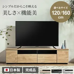 テレビ台 幅180cm おしゃれ ブラウン ナチュラル 70インチ シンプル