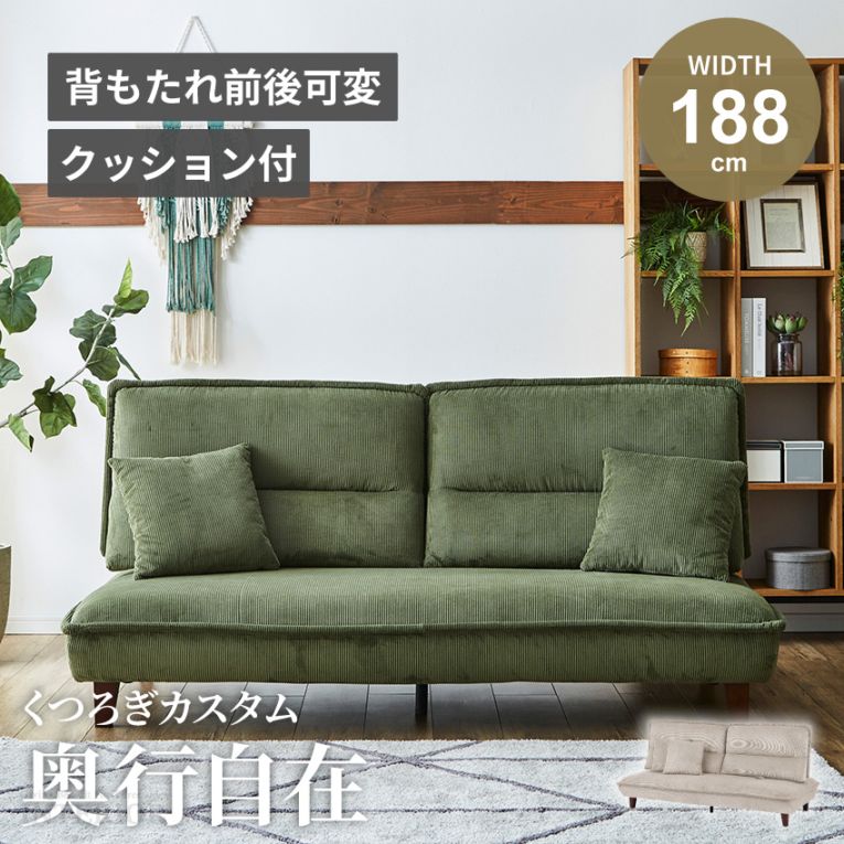 ソファ 3人掛け 幅188cm コーデュロイ ファブリック 高級