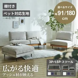 コンパクトソファ 3人掛け 1.5人掛け スツール おしゃれ 猫の引っ掻きに強いソファー 北欧 おすすめ ファブリック リビング 天然木 ゆったり 背面クッション グリーン グレー アイボリー モダン インダストリアル アリシア 関家具 新生活の商品画像