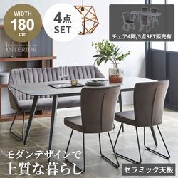 ダイニングテーブルセット 4人 4人掛け 幅180cm 北欧 おしゃれ おすすめ セラミック チェアセット 4点セット 5点セット 食卓テーブル 4人用 天然石調 大理石風 チェア ベンチ モダン スタイリッシュ 高級仕様 新生活の商品画像