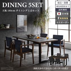 ダイニングテーブルセット 4人 国産 5点セット おしゃれ 日本製 幅180cm グレー ブラック チェア メグロ 和モダン ウォールナット無垢 無垢材 ニッポネア 大川家具 選べるカラーの商品画像
