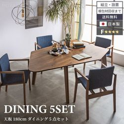 新生活 ダイニングセット 4人 国産 ダイニングテーブルセット 5点セット 4人掛け 日本製 おしゃれ ダイニングテーブル 幅180 cm 180cm ダイニング テーブルセット チェアー 和モダン 無垢 無垢材 ニッポネア 大川家具