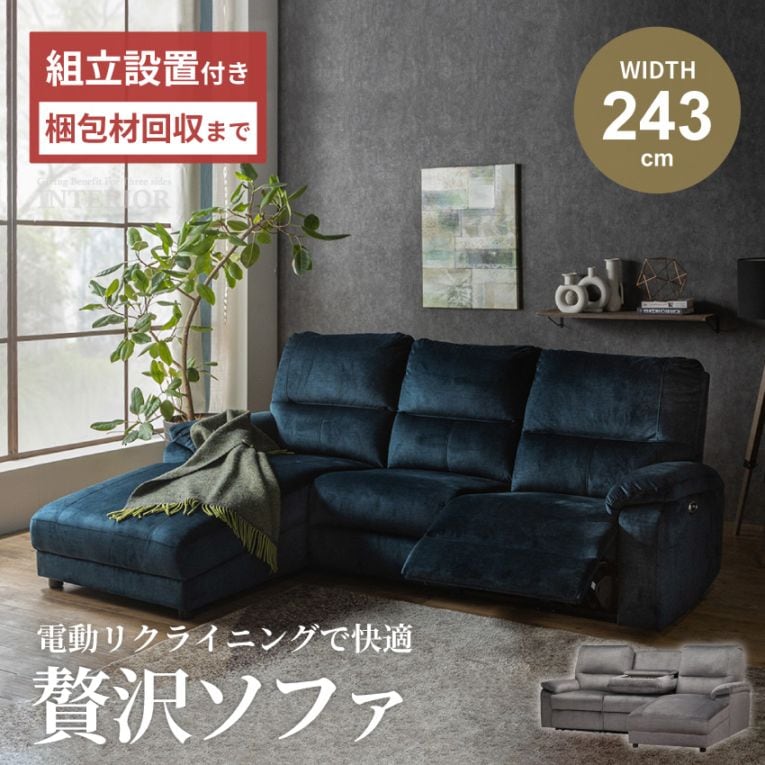 カウチソファー 3人掛け おしゃれ L字 コーナー 北欧 おすすめ L型 ファブリック 4人掛け 布 リビング 脚 ローバック 三人掛け 高級 大型 ローソファー スタイリッシュ 新生活