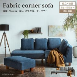 新生活 ソファー ソファ l字 カウチ コーナー おしゃれ 3人掛け ファブリック 布 スツール カウチソファ リビングソファ ローバック コンパクト コーナーソファ 3点セット コンパクトソファ ローソファー 傷に強い 爪のひっかき傷に強い