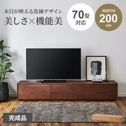 GMIK168○ウォールナット テレビボード TVボード AVボード ローボード gb-inte-0247_247n.jpg?fitin=